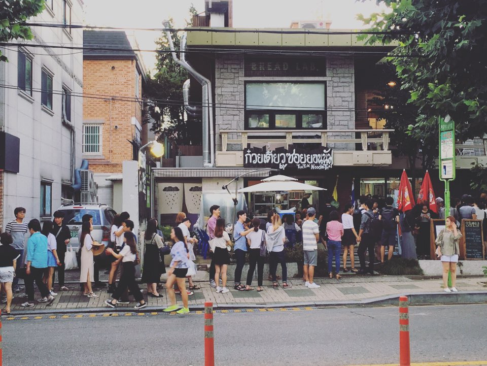 소이연남 대표 이미지