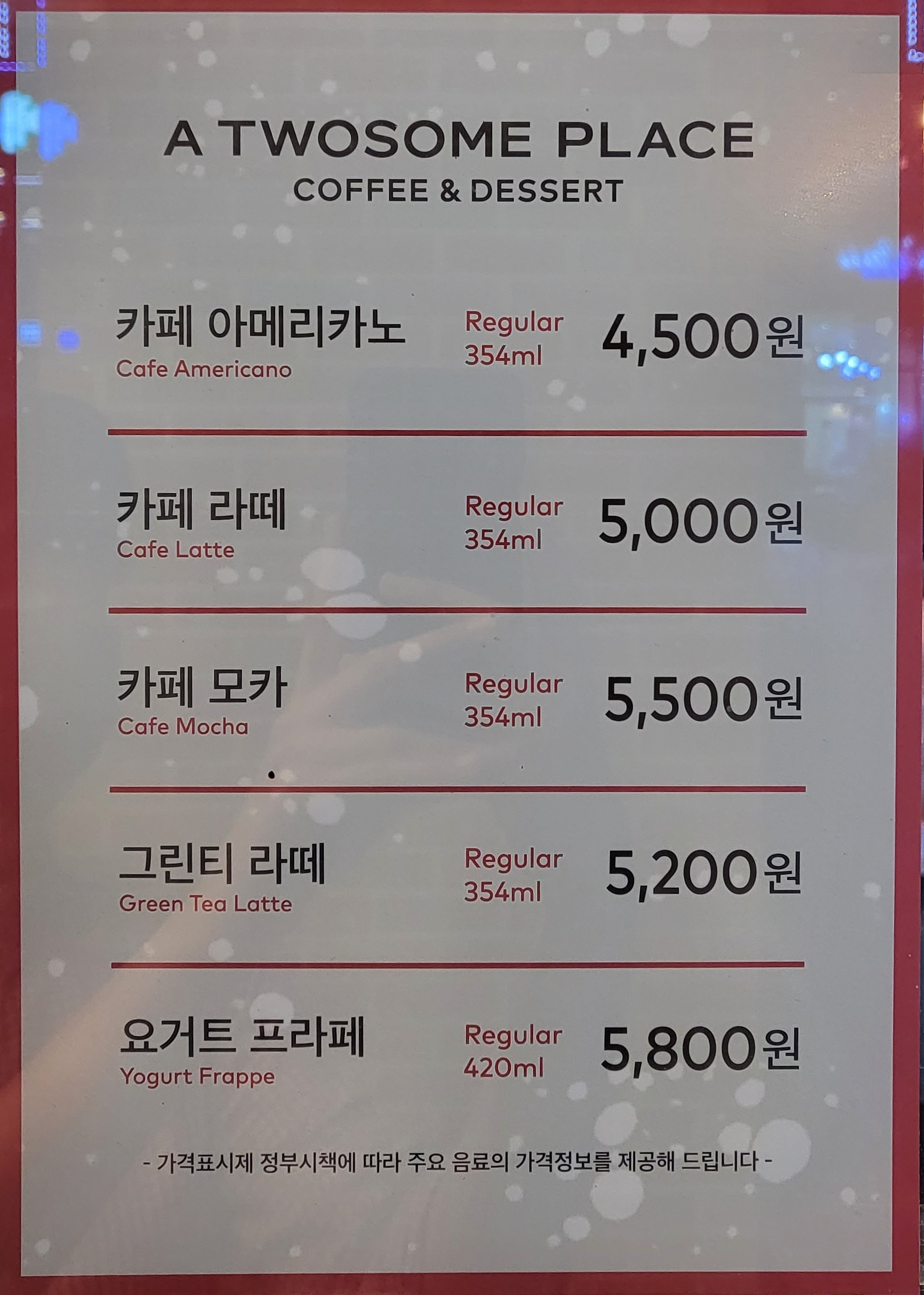 투썸플레이스 가수원CGV점