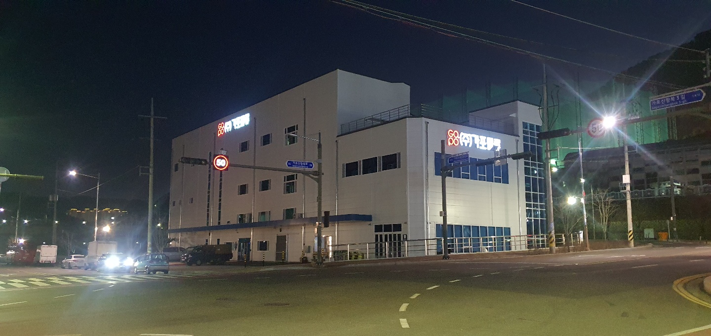가포물류