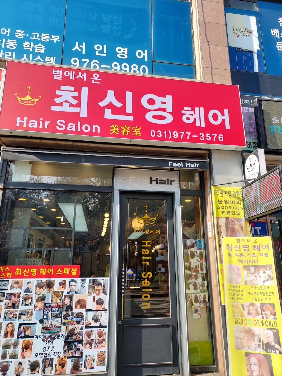 최신영헤어뉴스