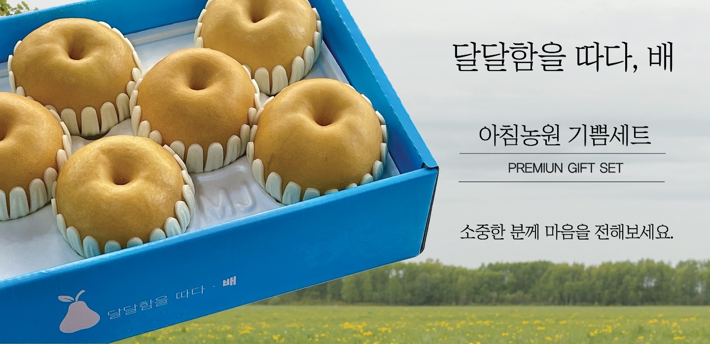 아침농원
