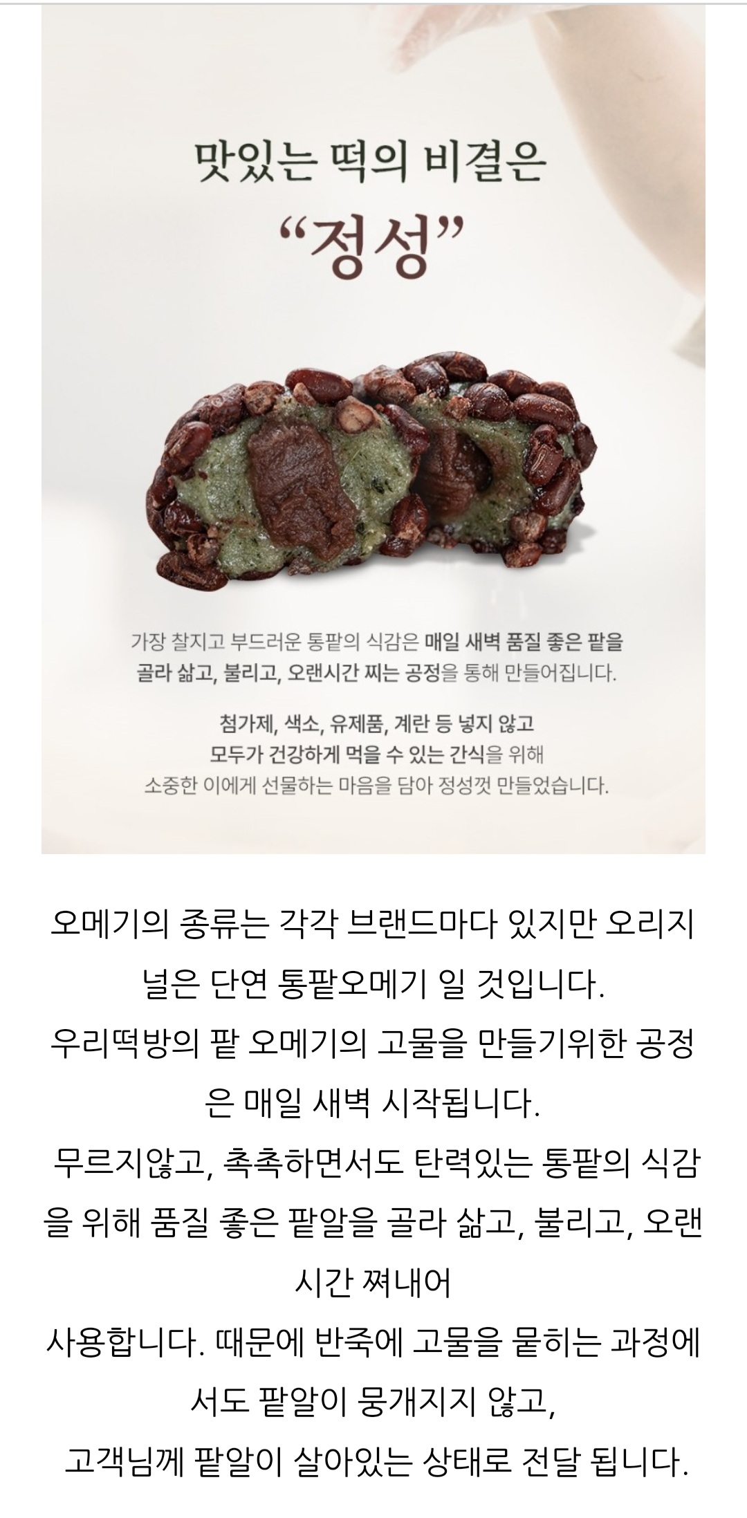 우리떡방