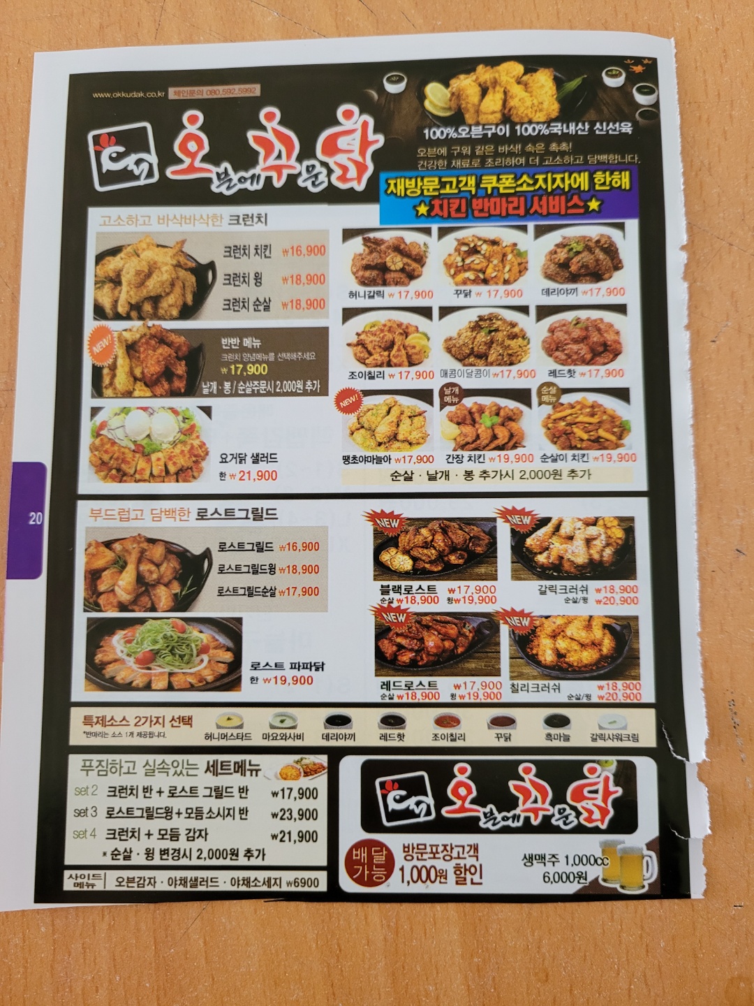 오븐에꾸운닭 경산사동점