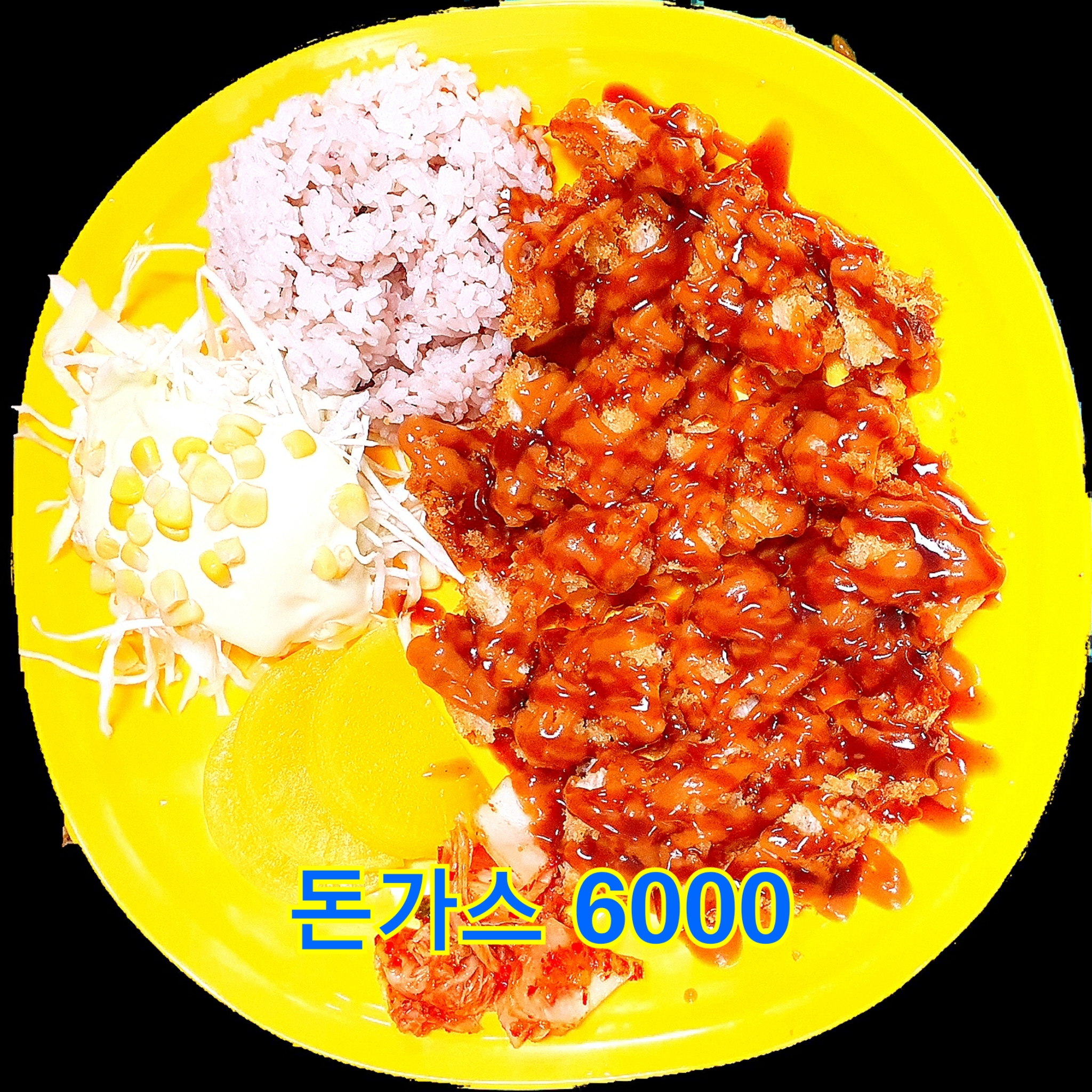 달달분식