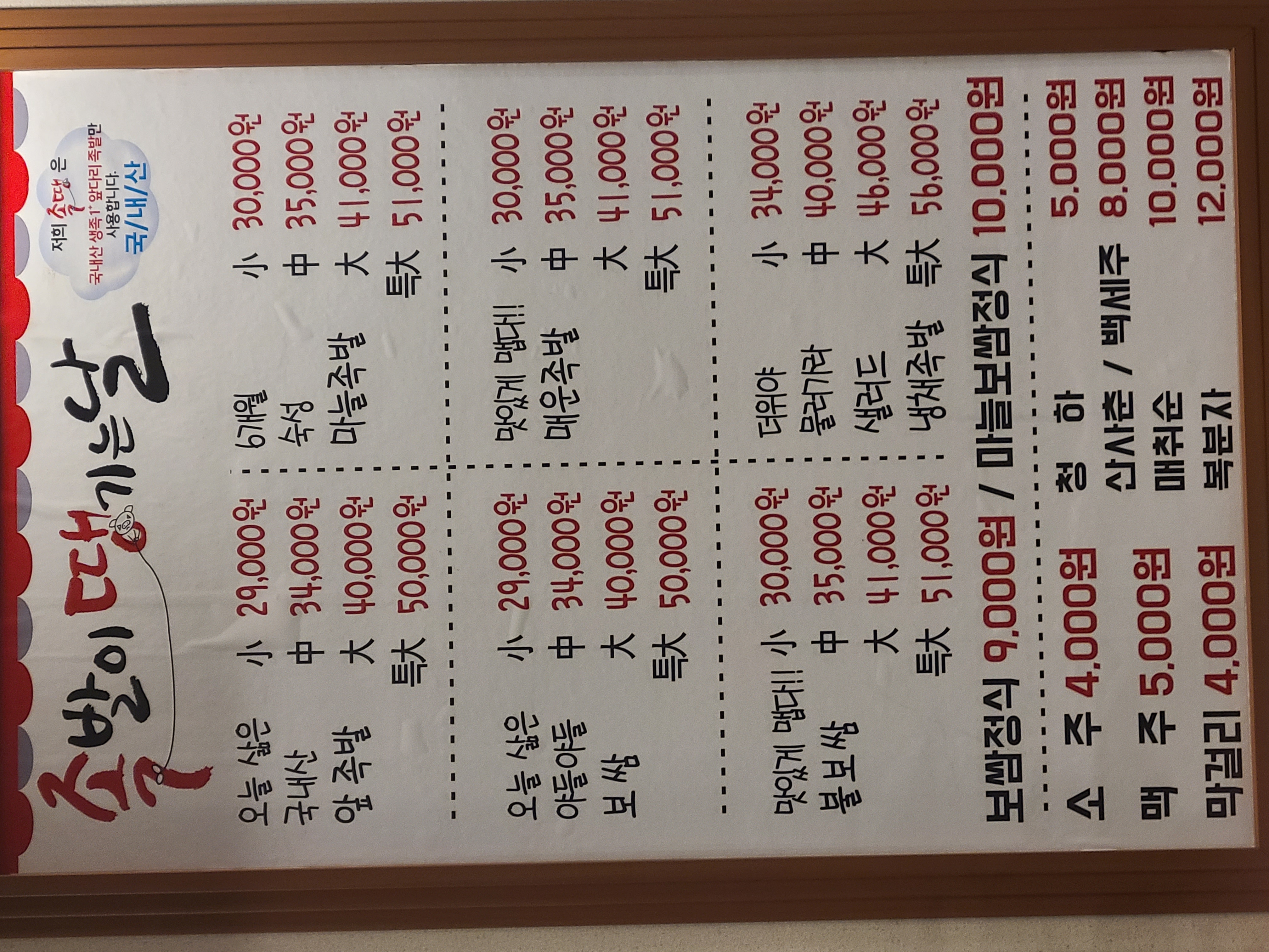 족발이땡기는날