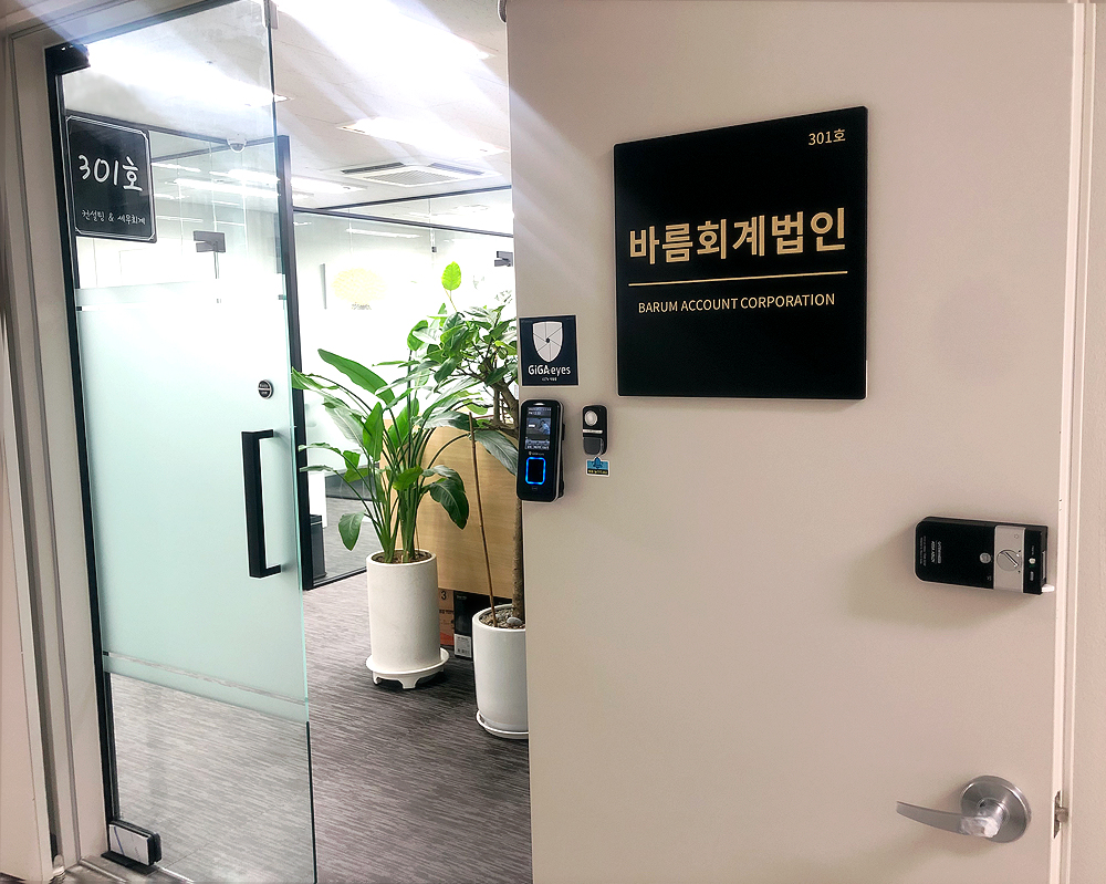 바름회계법인 대표 이미지