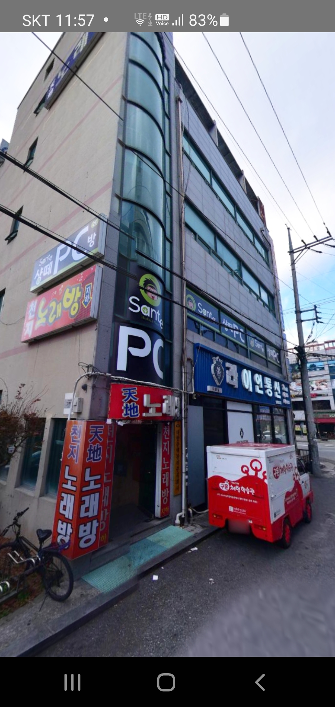 천지노래연습장