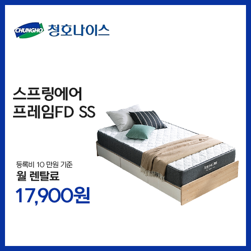 청호나이스렌탈 권선구점