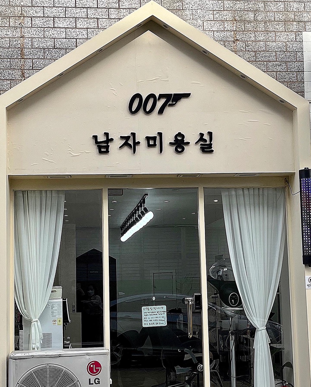 가까운 이발소추천 울산 동구 남성미용실 바버샵 남성커트 007남자미용실
