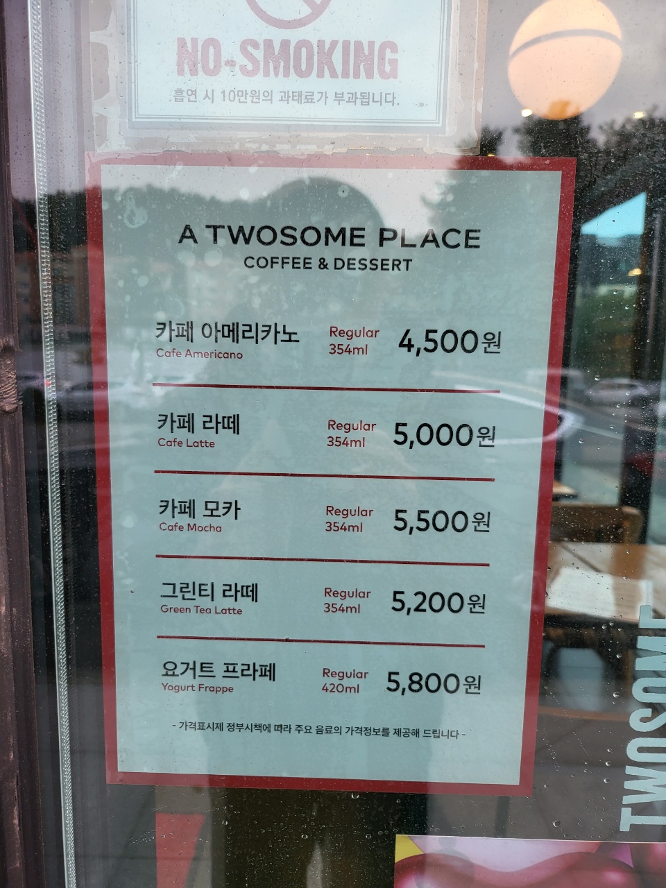 투썸플레이스 제주노형DT점
