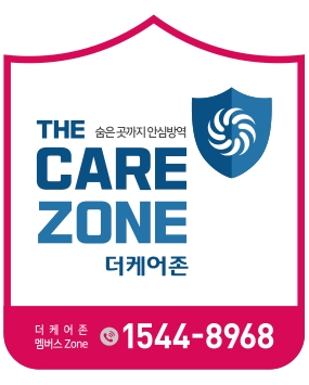 경북방역