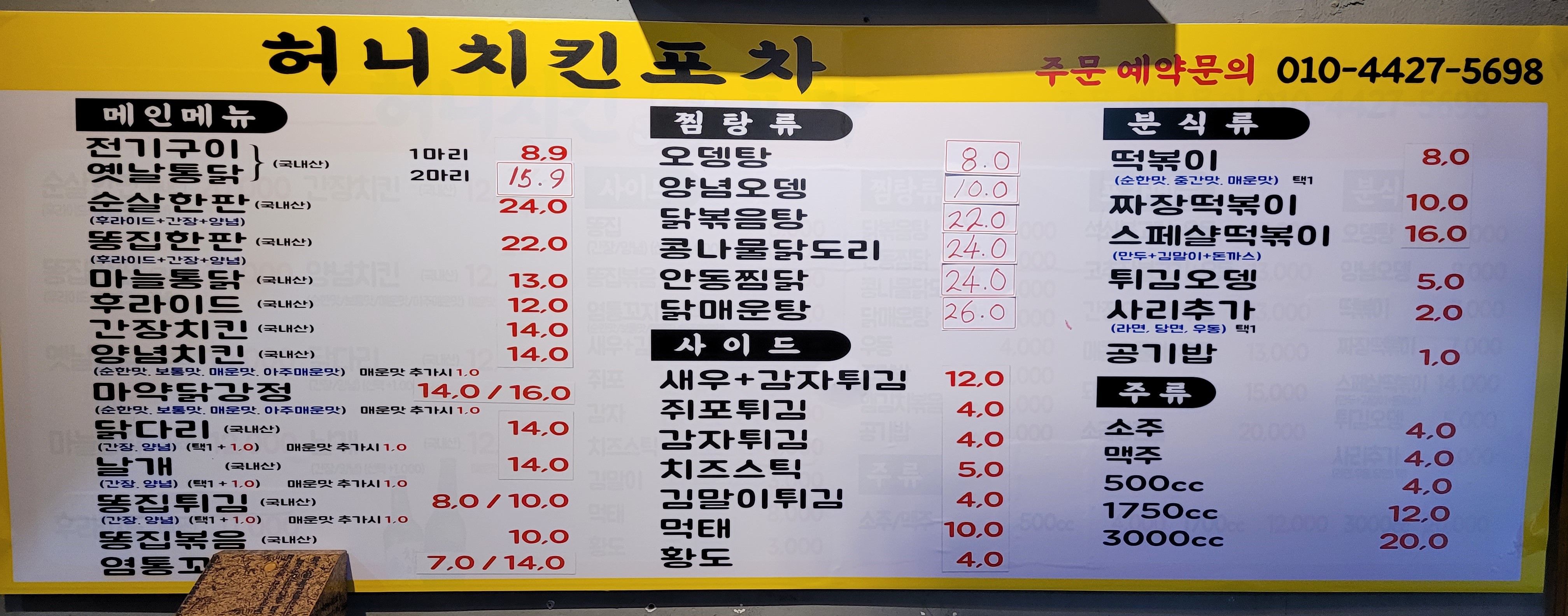 서부시장옛날통닭