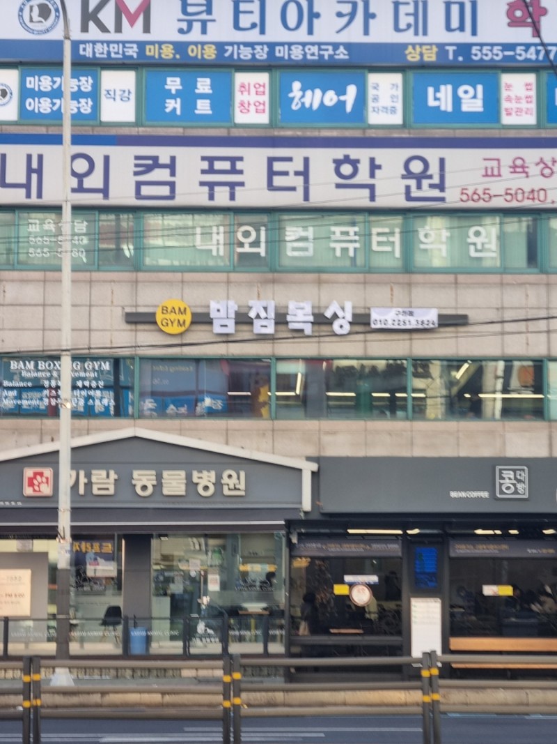 경기도 구리시 건원대로 복싱체육관 밤짐복싱 내부 모습 4