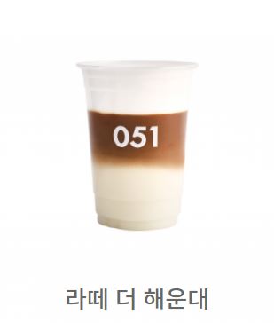 카페051 성신여대역점