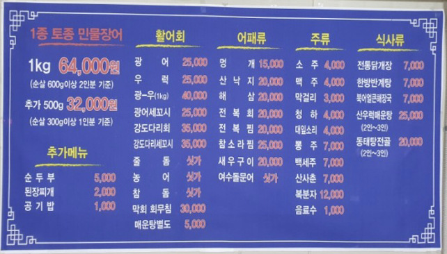 한담숯불민물장어 본점