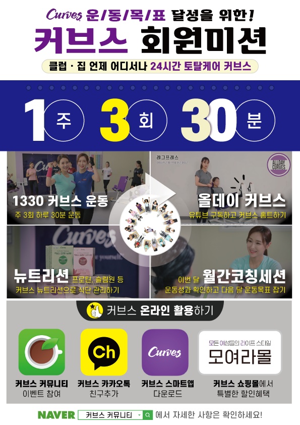 커브스 창동클럽 대표 이미지