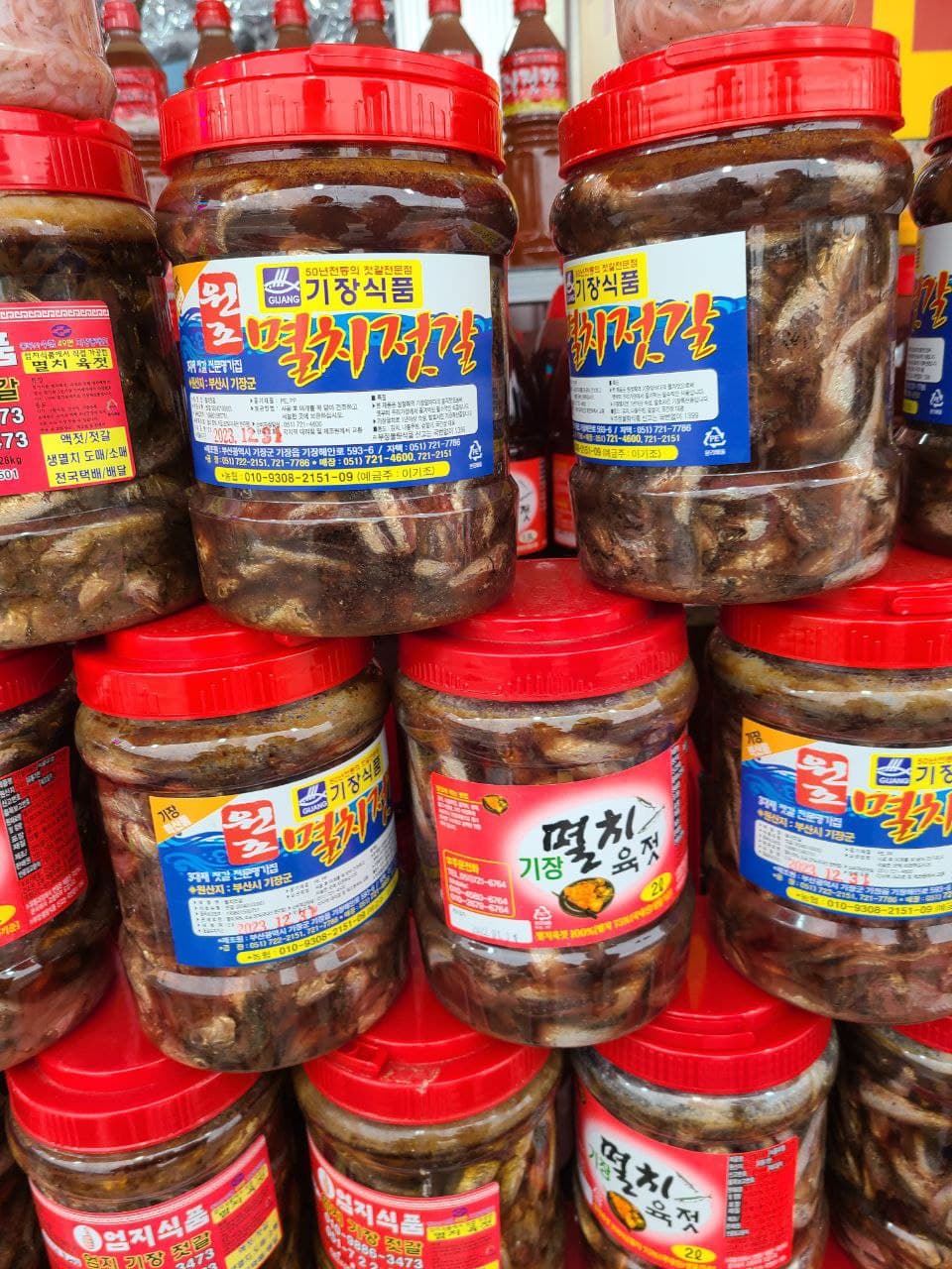 진주수산건어물