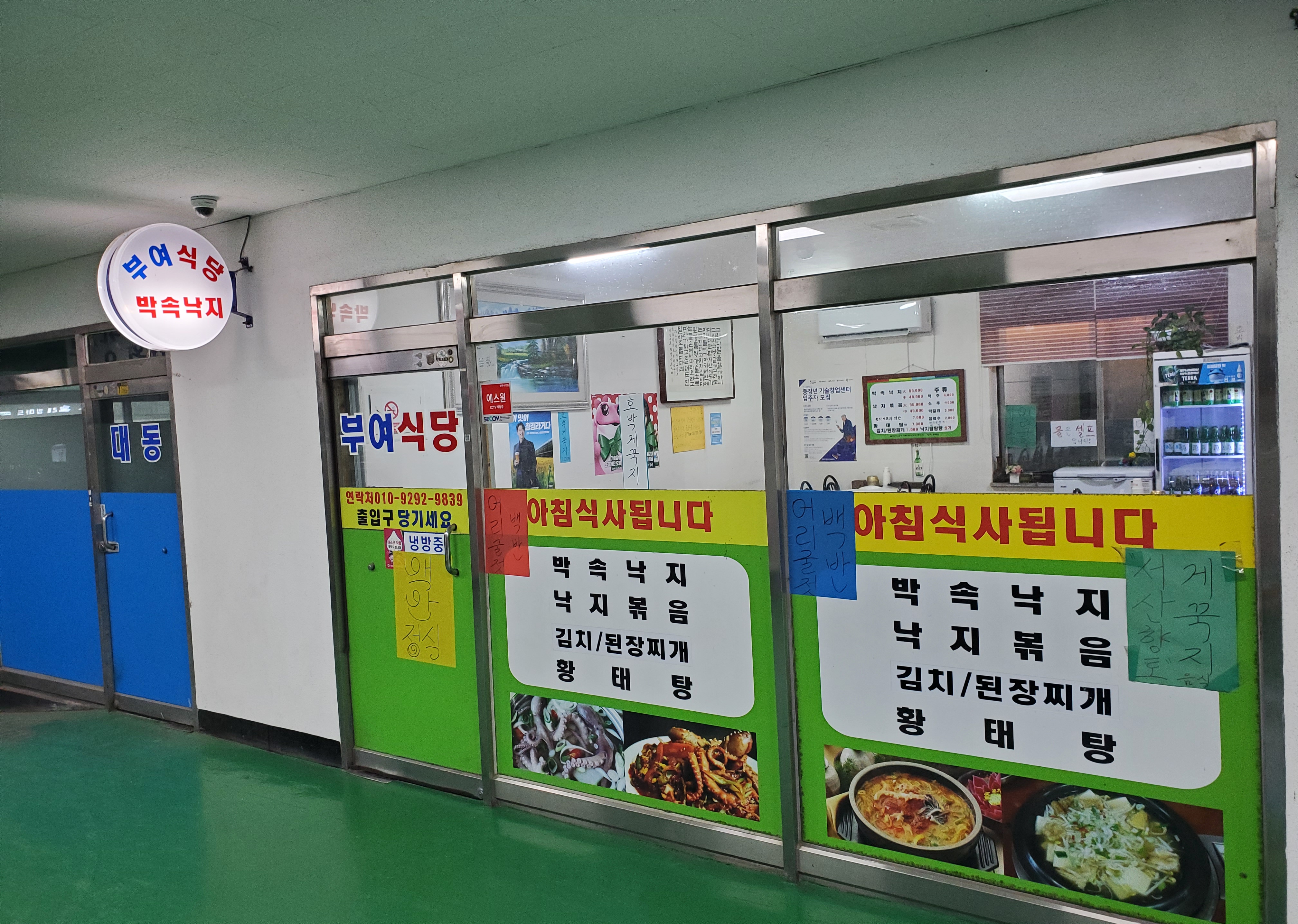 높은댕이 4