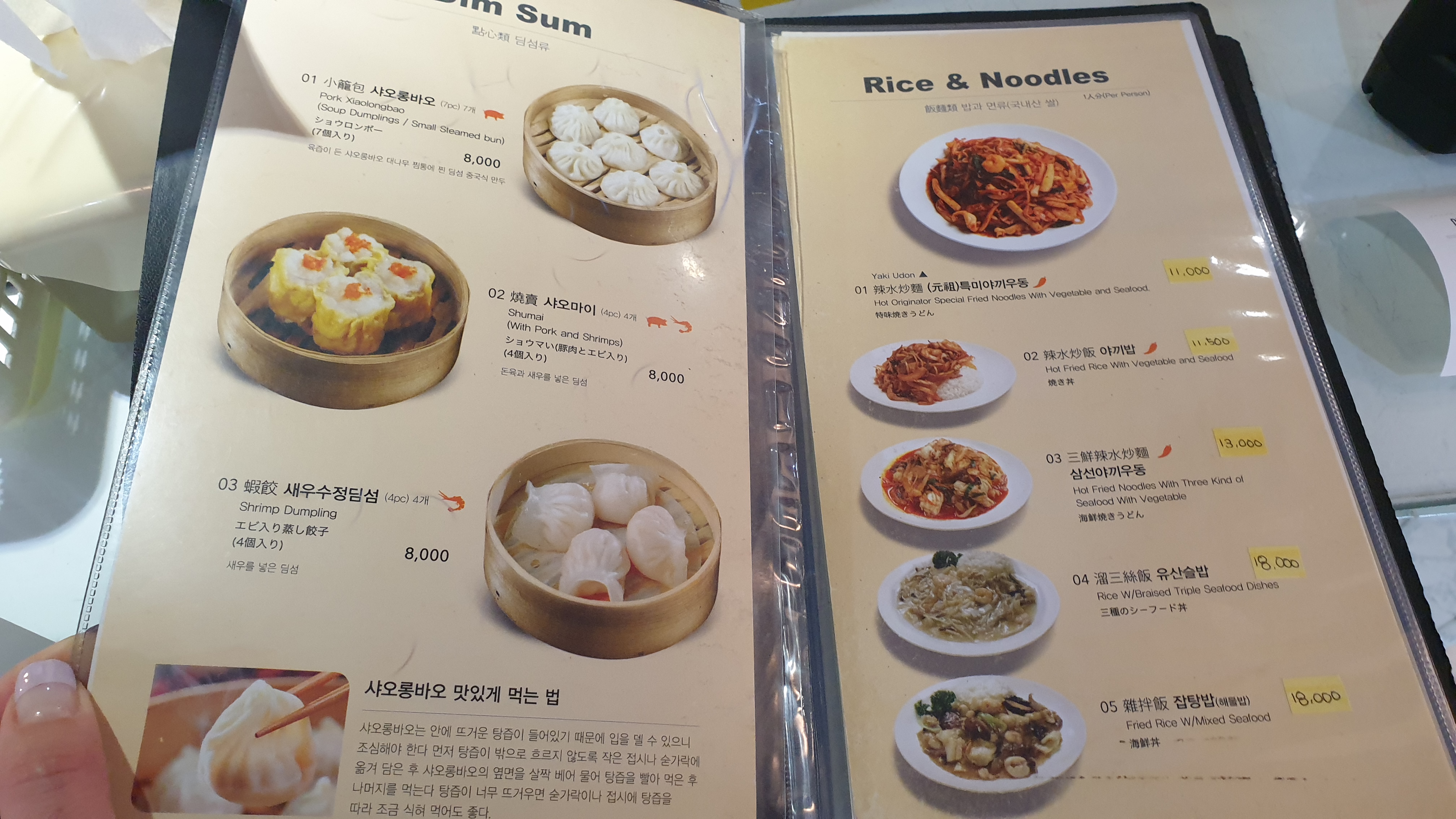 중화반점