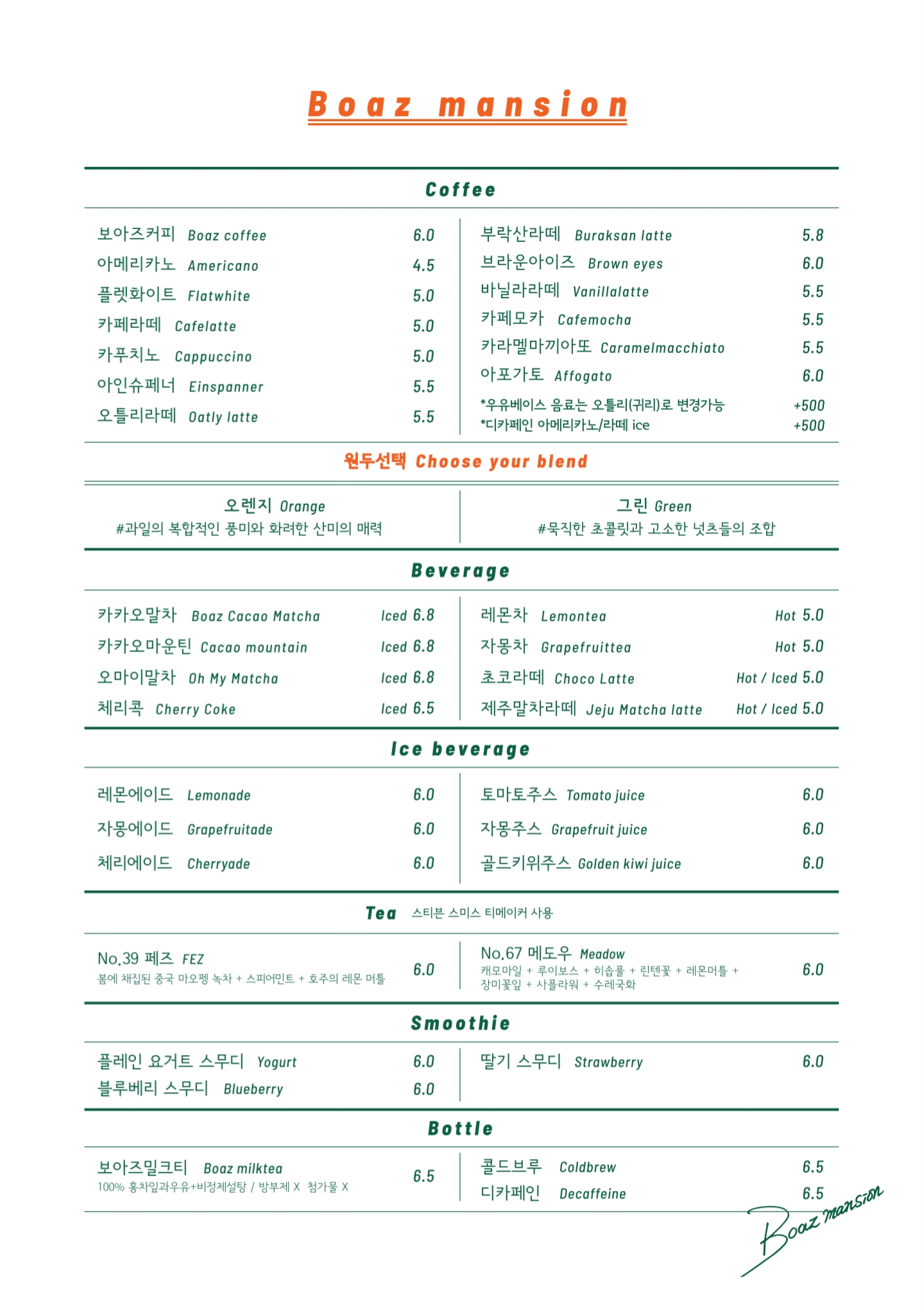 카페보아즈 이미지