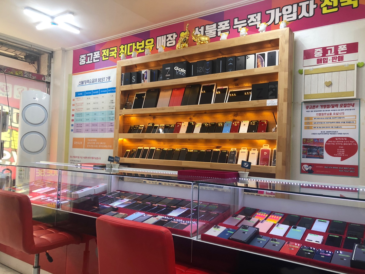 중고폰나라 선불폰 수정보