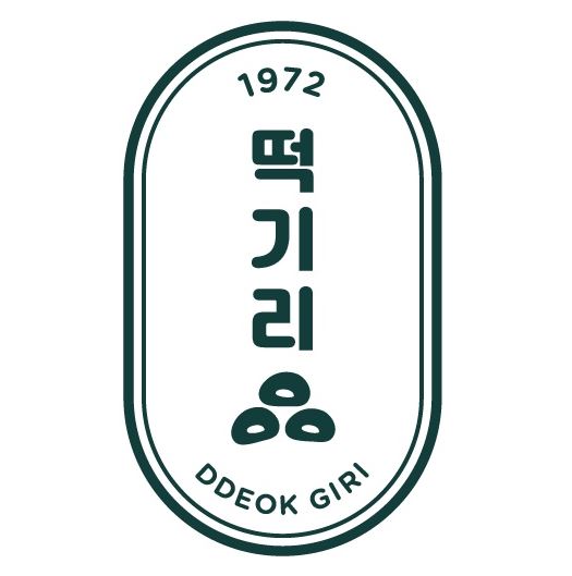 떡기리