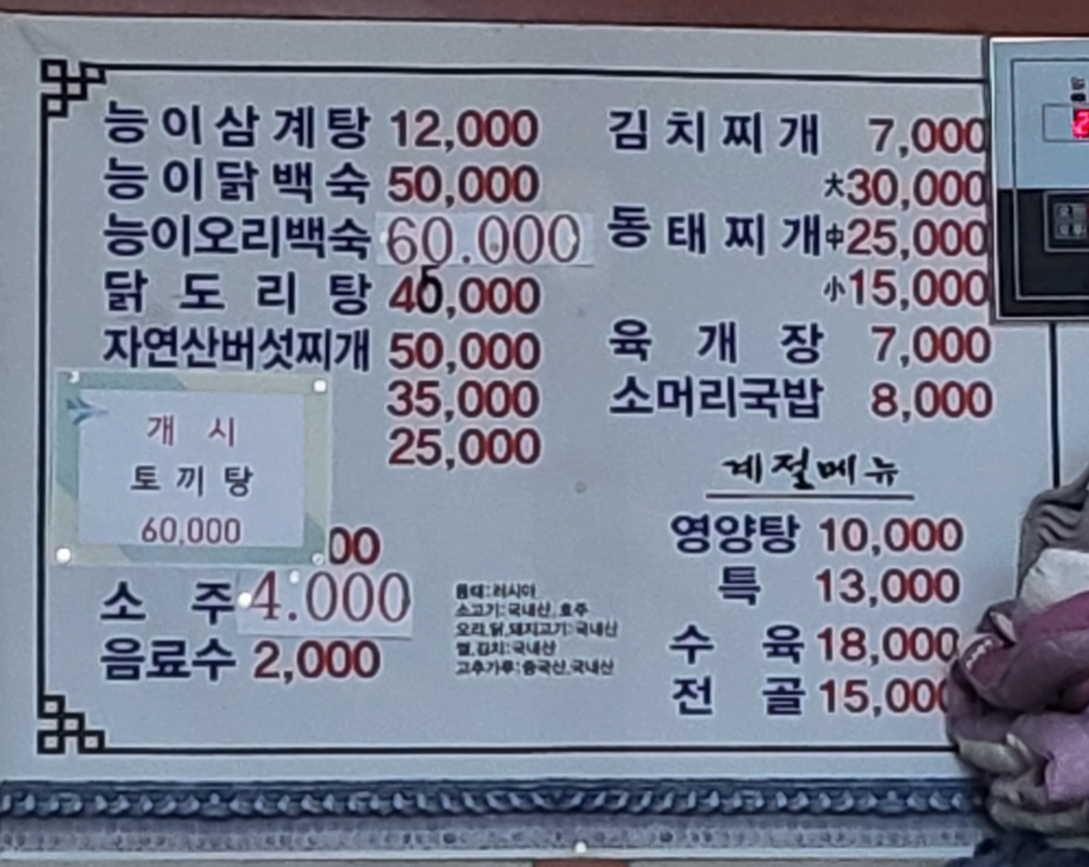 한울타리