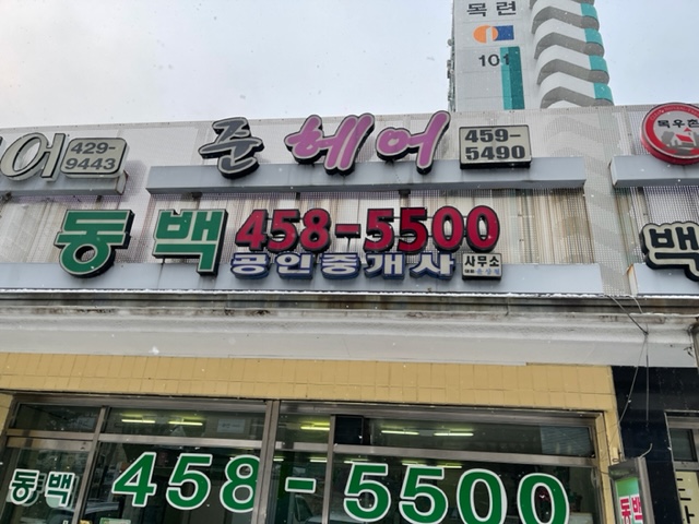 준헤어