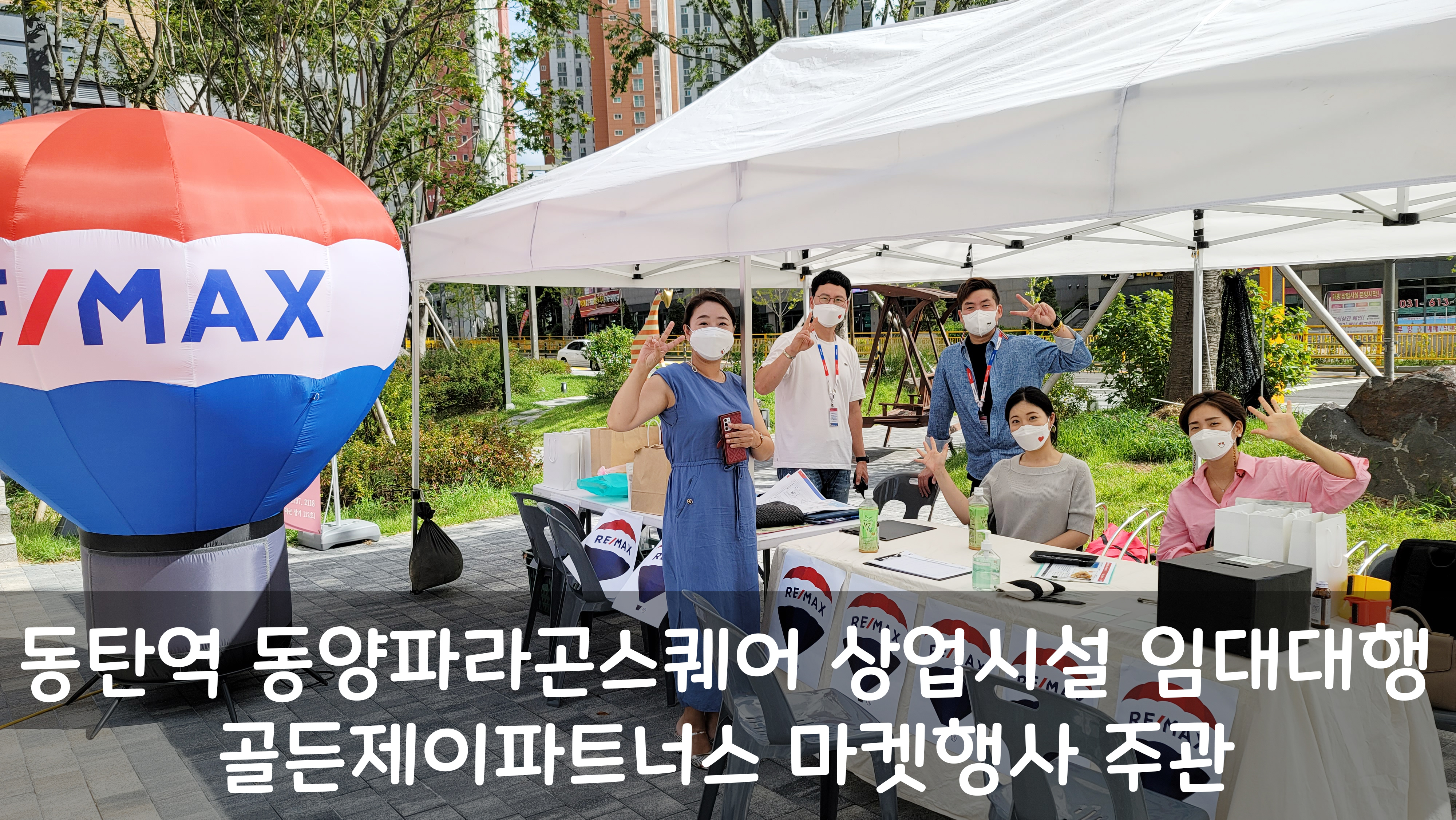 골든제이파트너스부동산중개법인