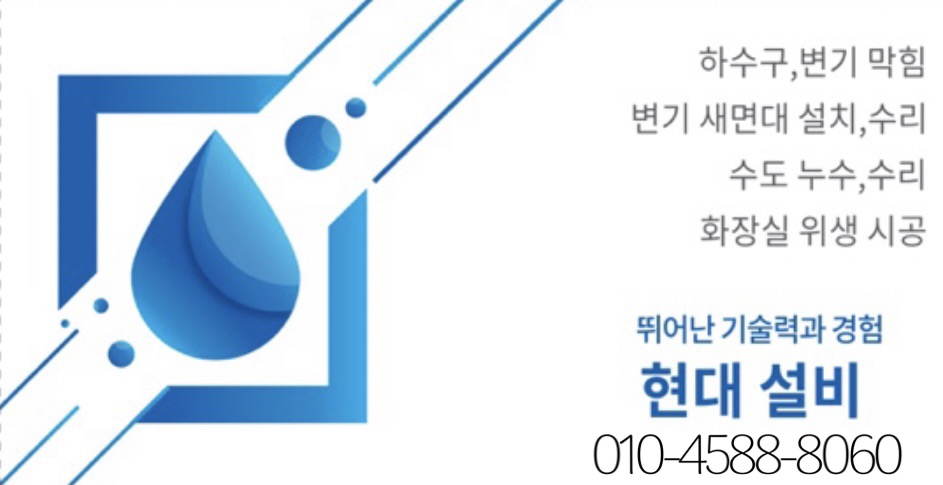 현대설비건축