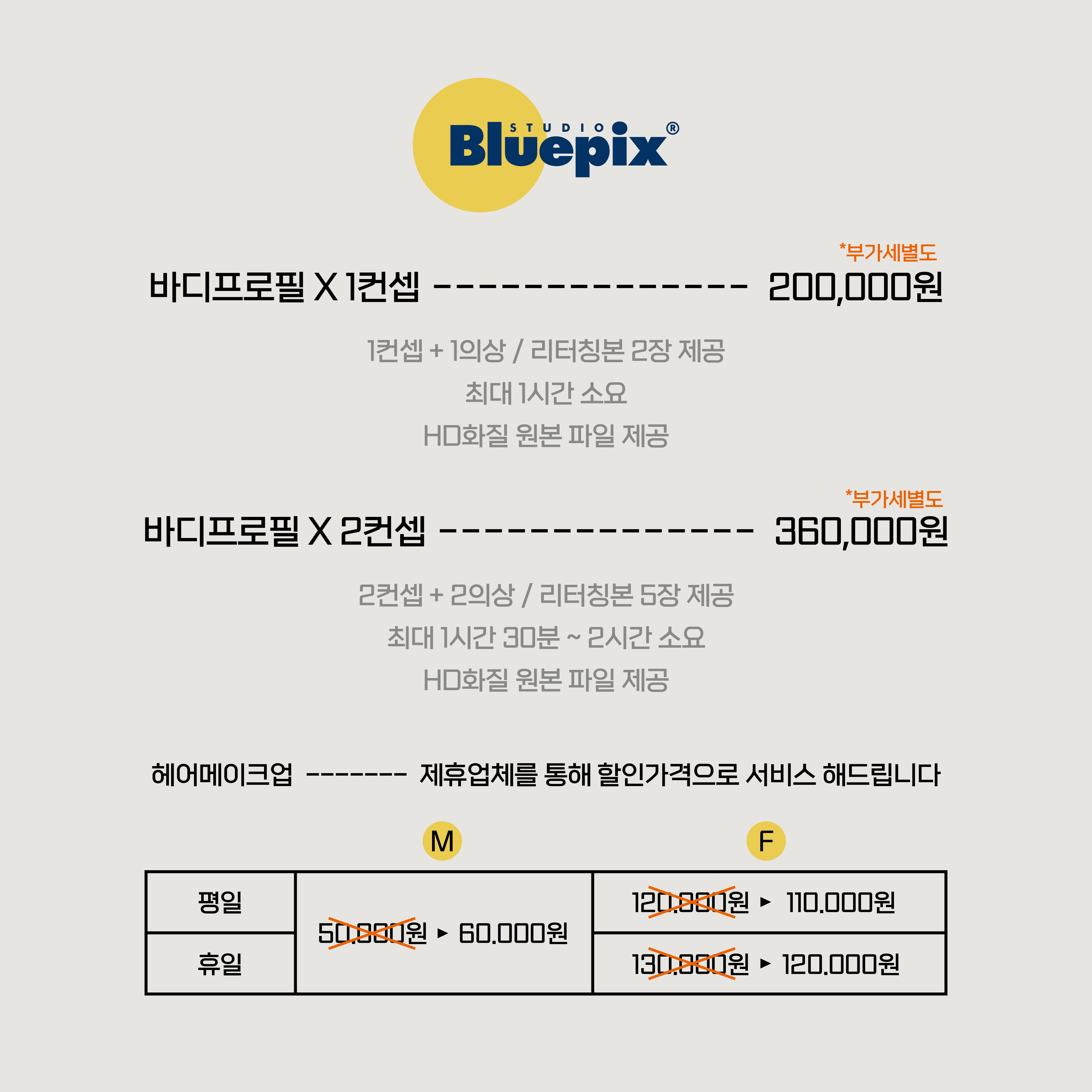 블루픽스스튜디오