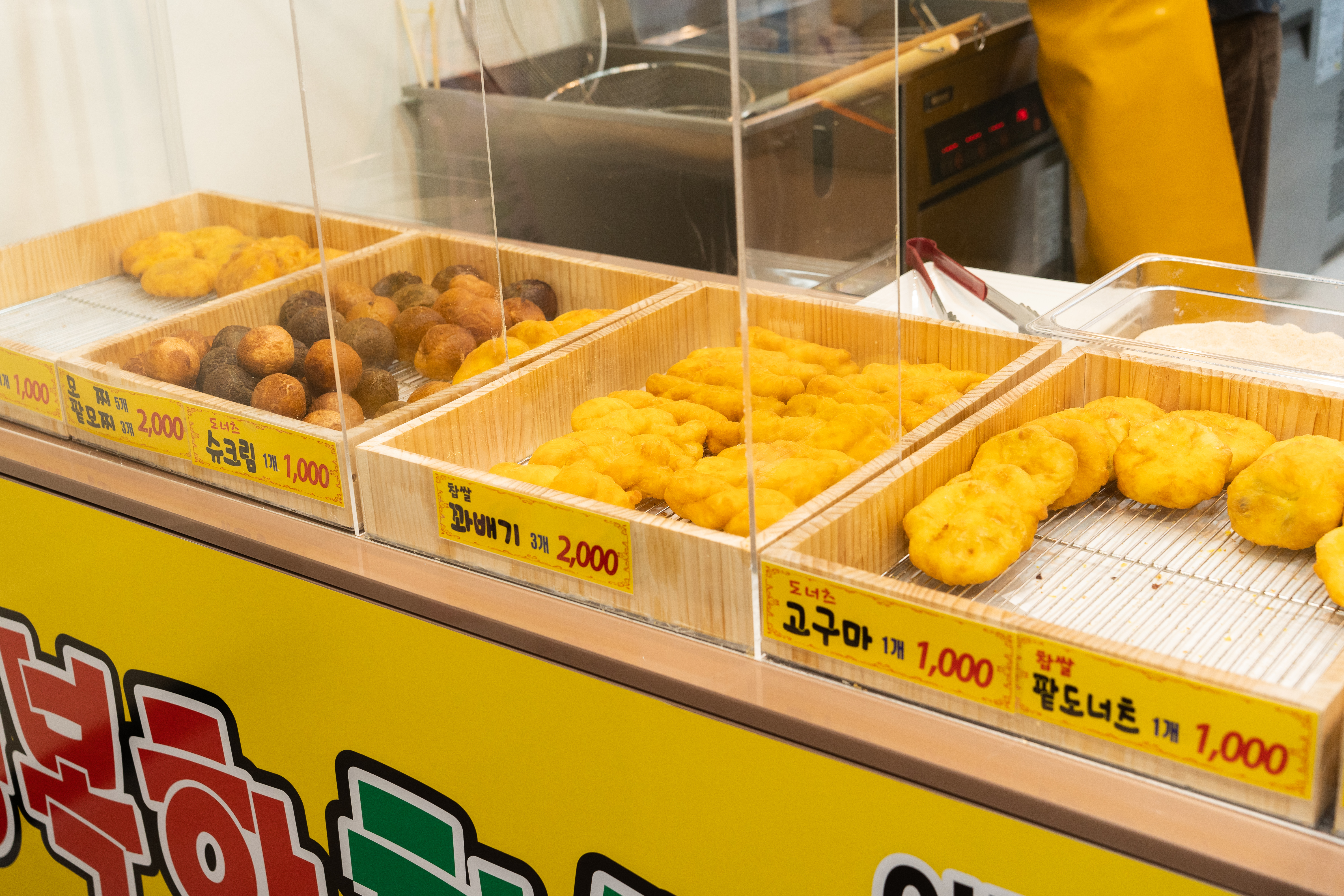 행복한찹쌀꽈배기