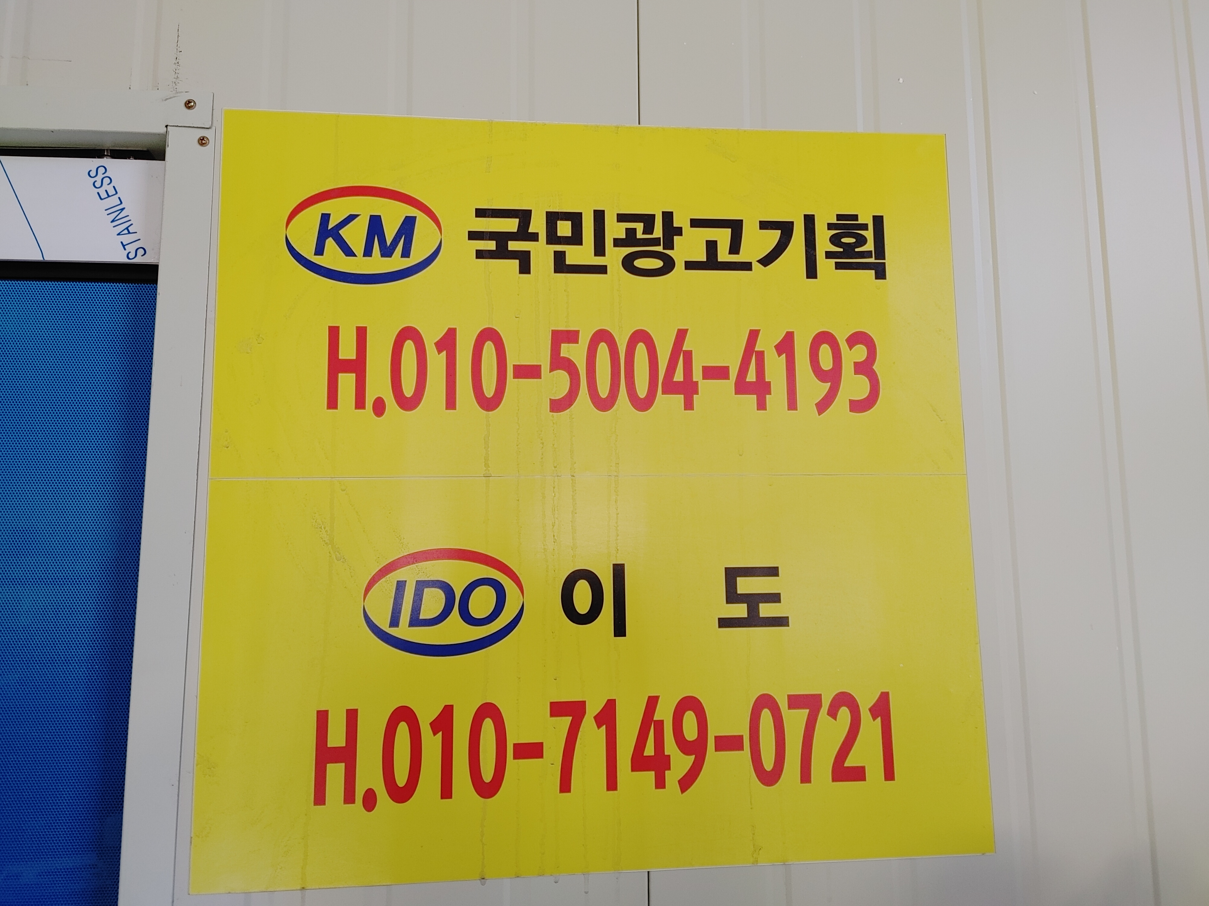 국민광고