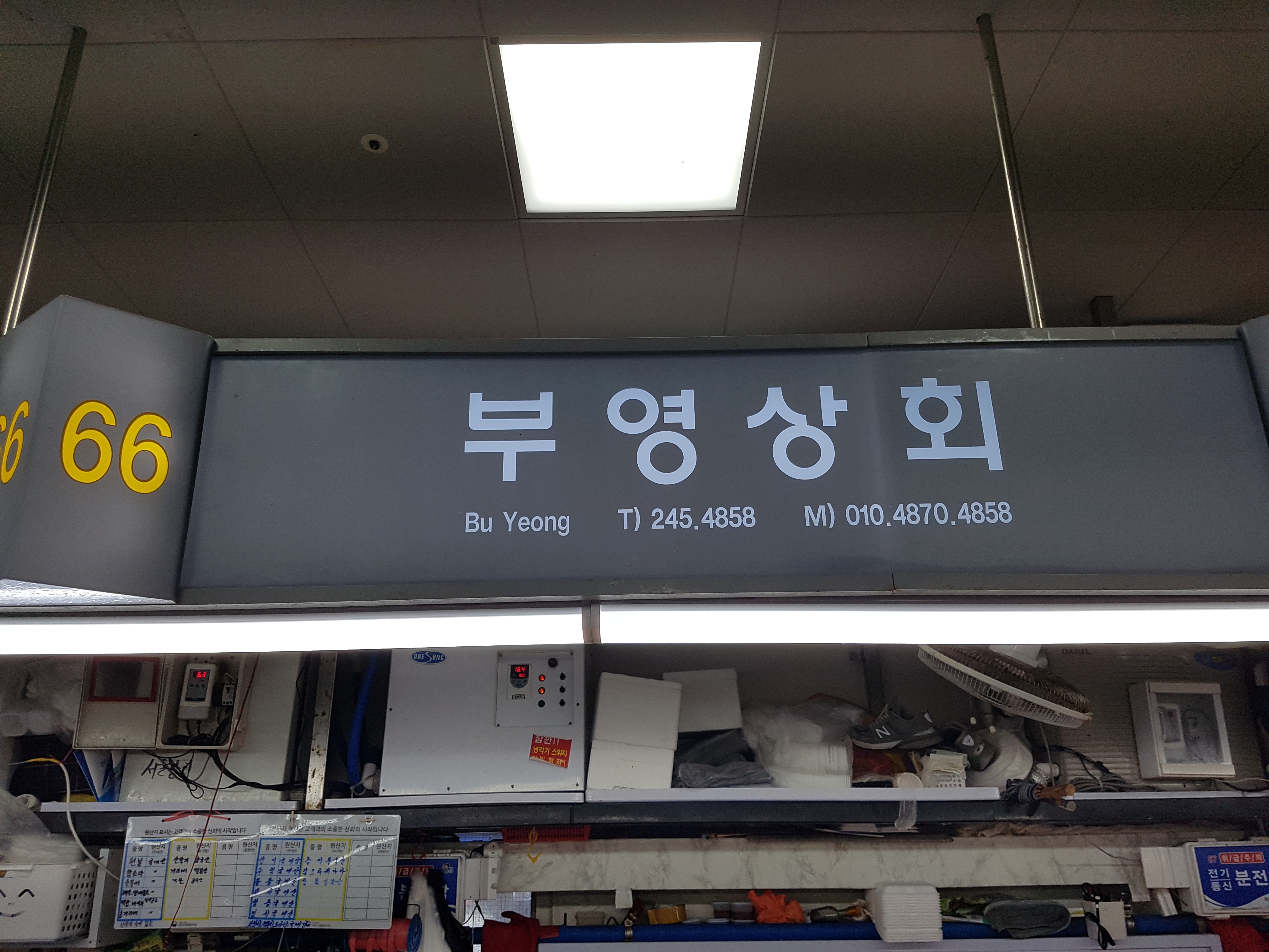 부영상회