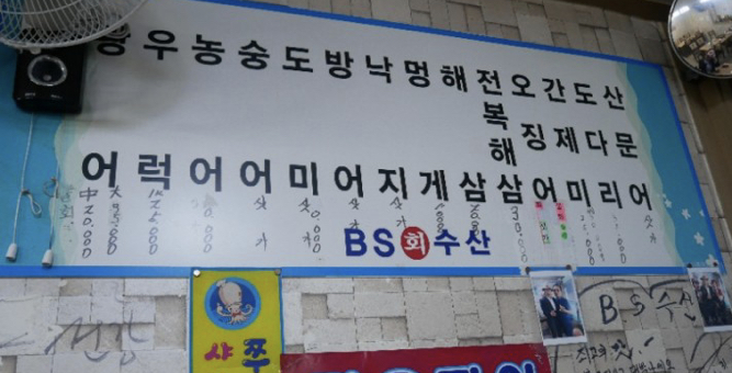 BS수산