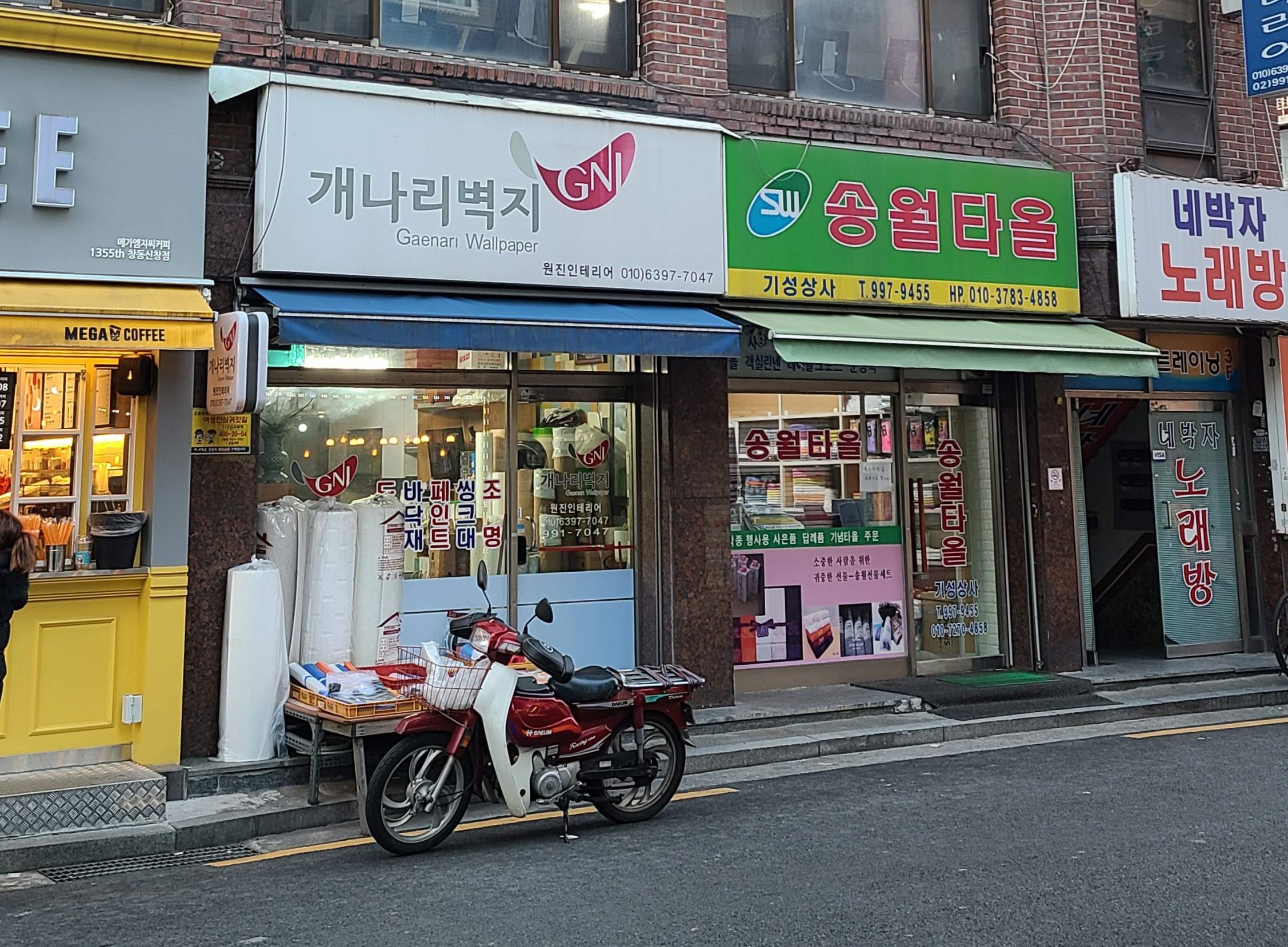 원진인테리어 개나리벽지