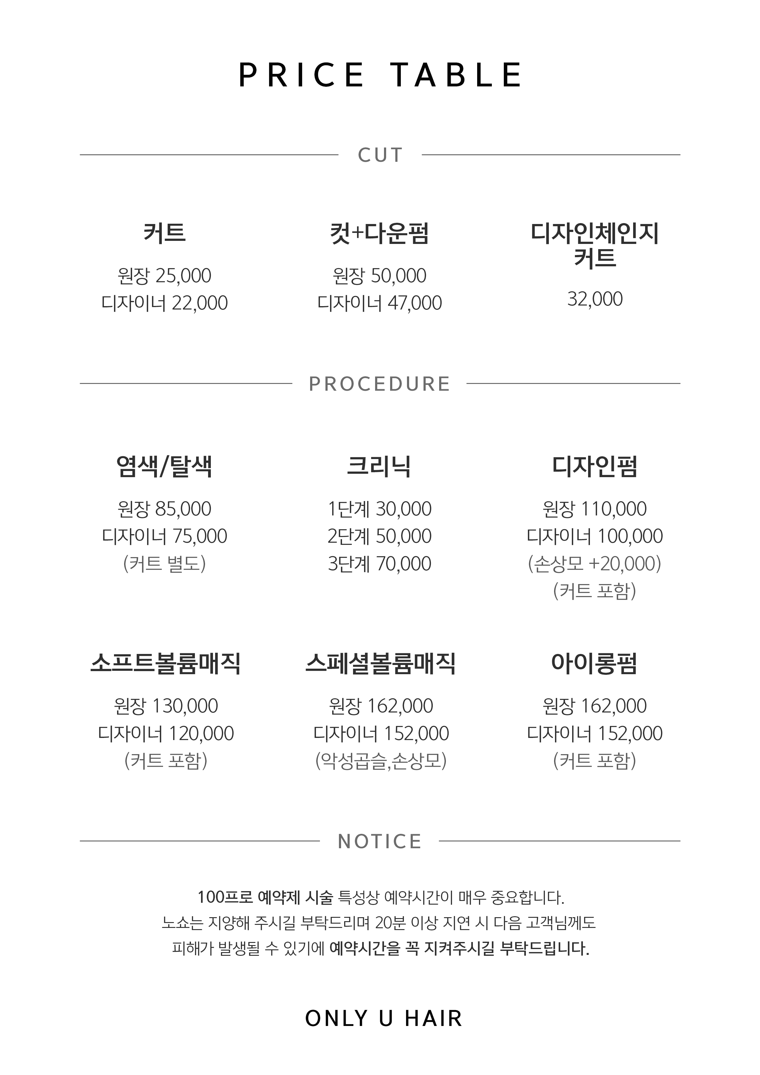 온리유헤어