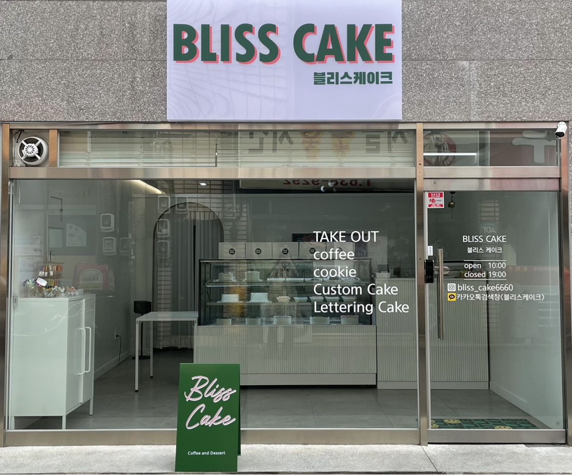 블리스케이크