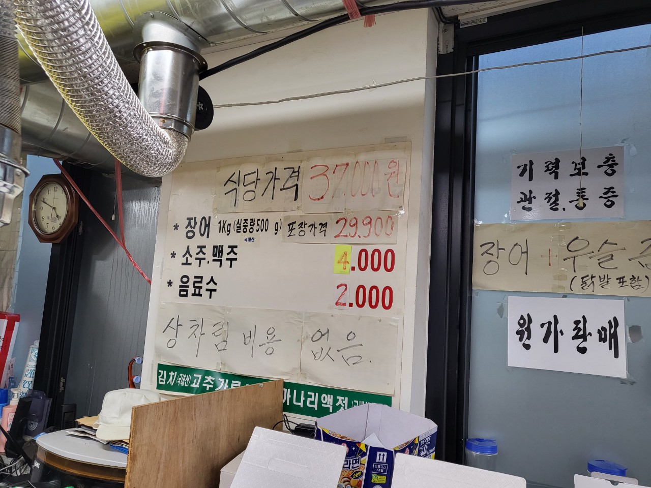 우리집민물장어