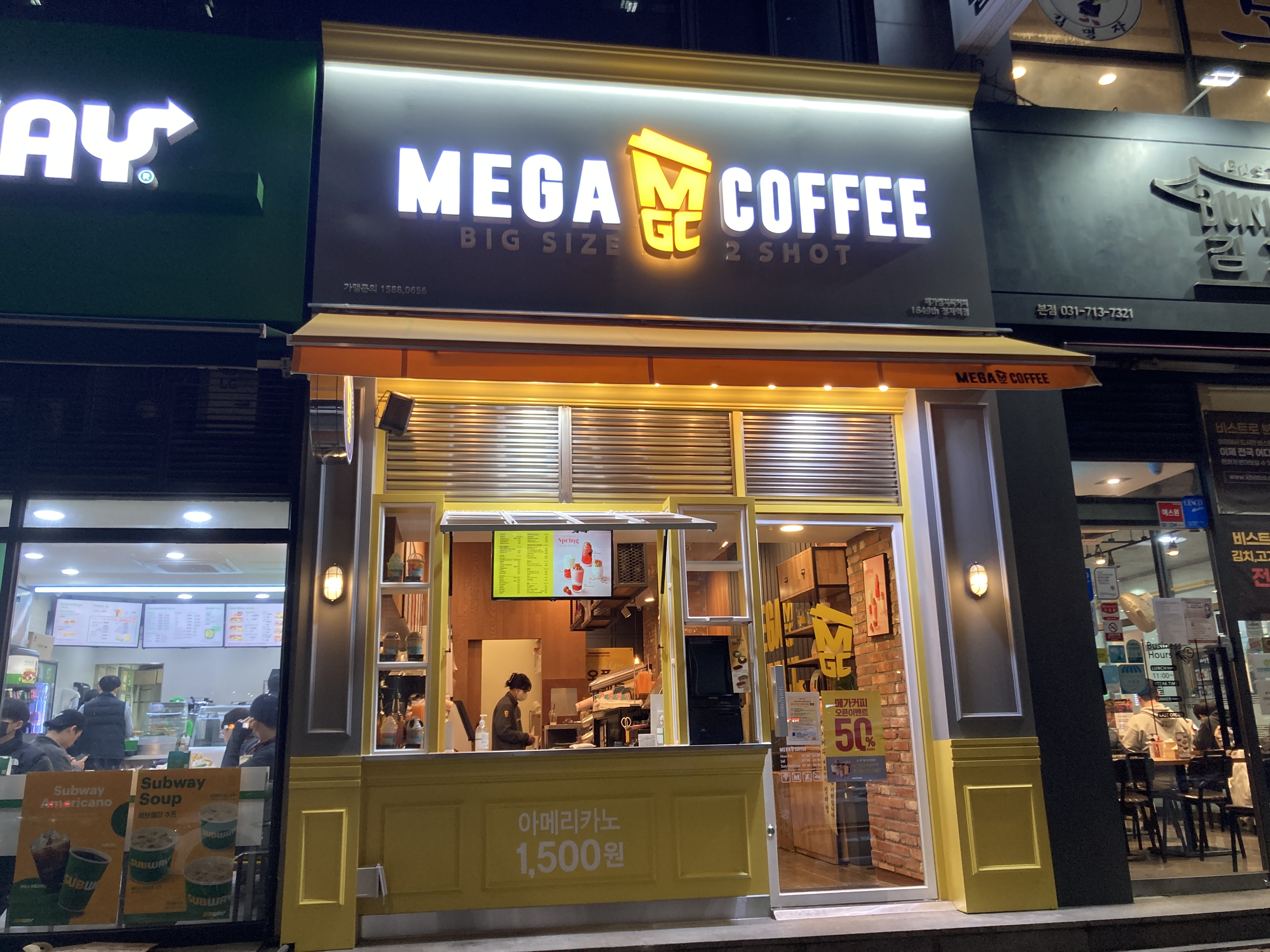 메가MGC커피 정자역점