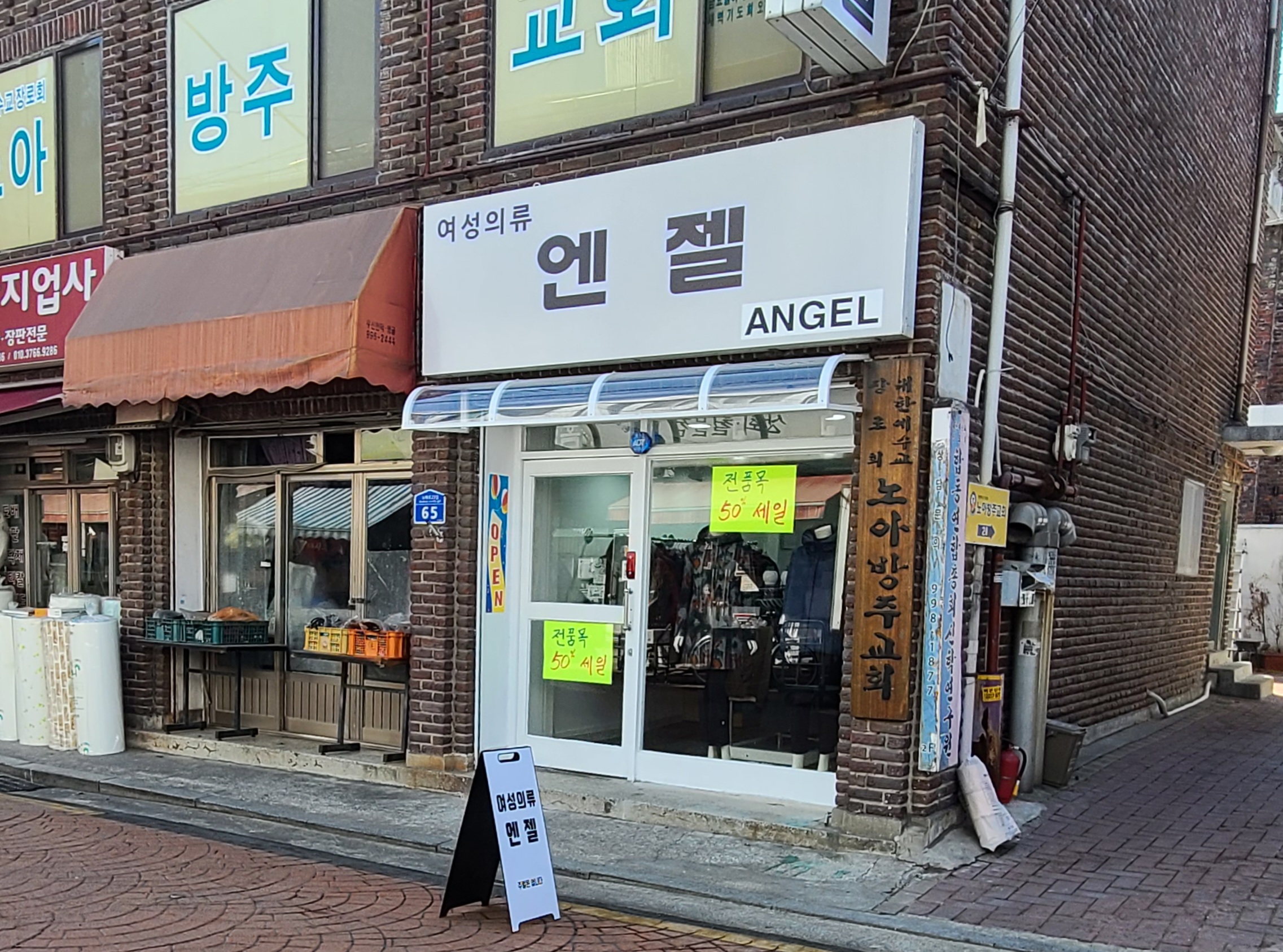 여성의류엔젤