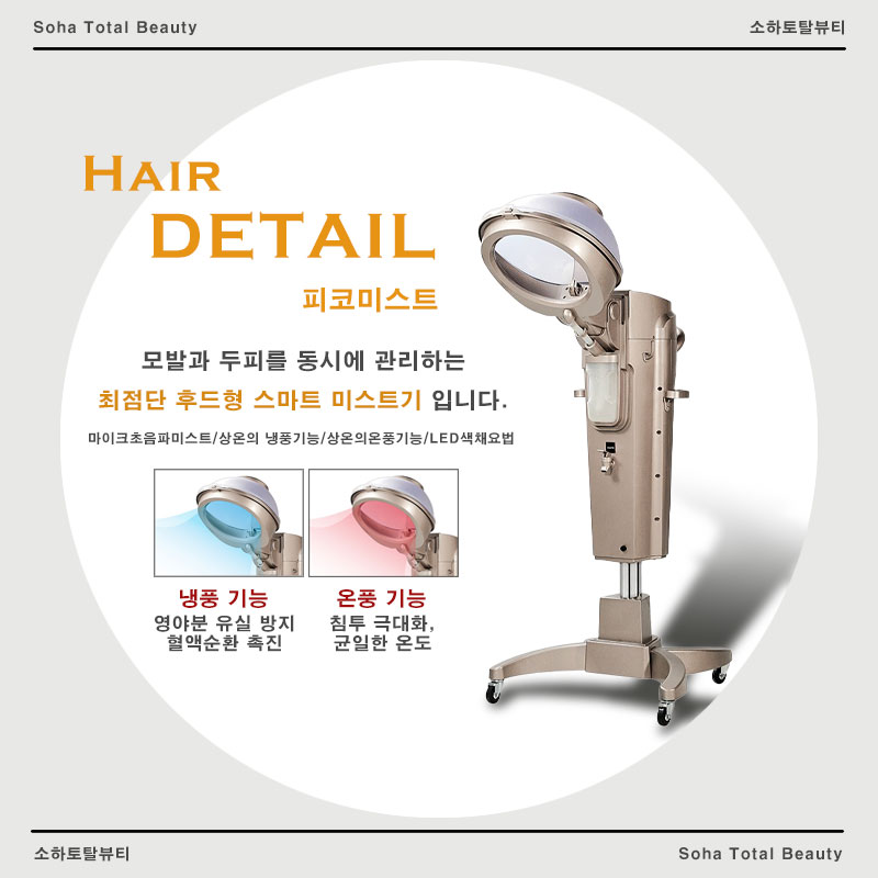 에스앤에이치뷰티 미용재료