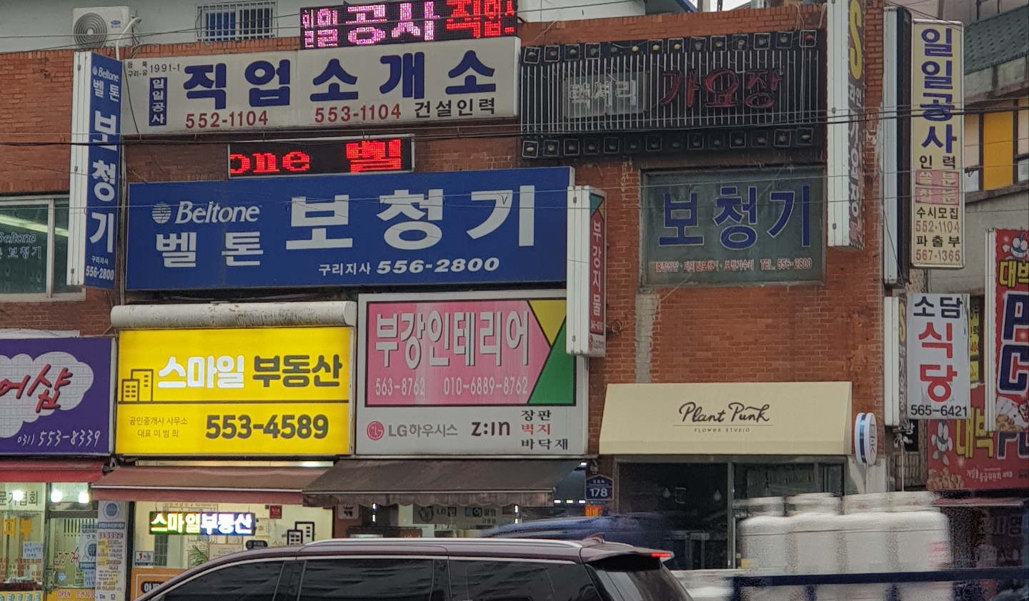 일일공사직업소개소