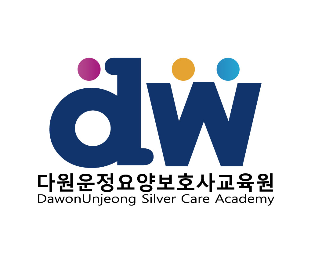 다원운정요양보호사교육원