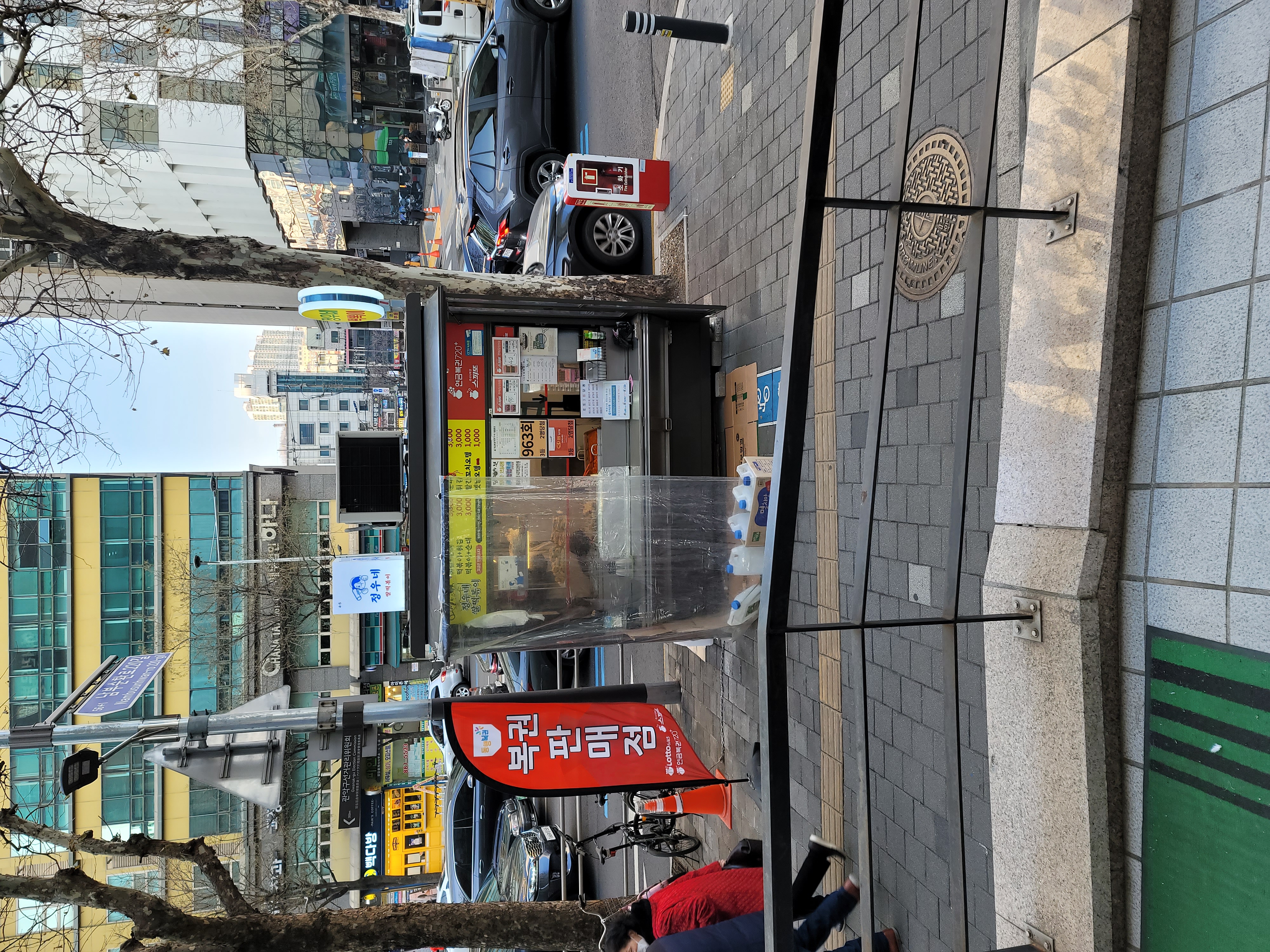 정우로또