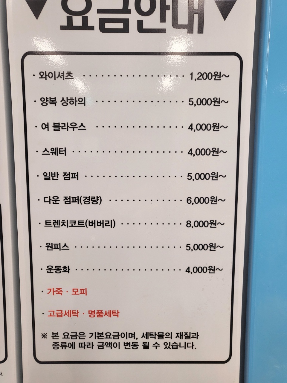 AMPM워시큐 삼송역스칸센점
