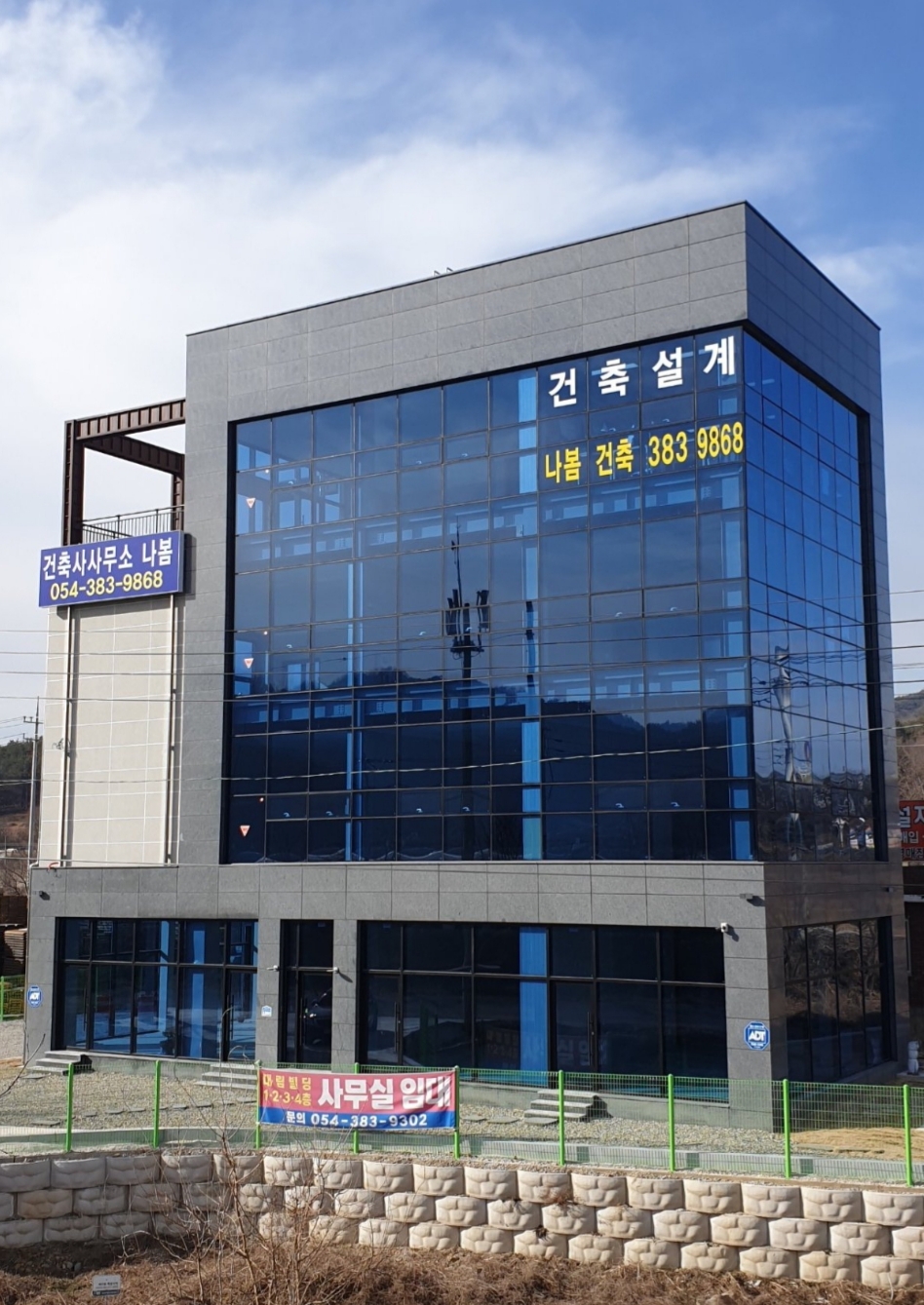 건축사사무소나봄