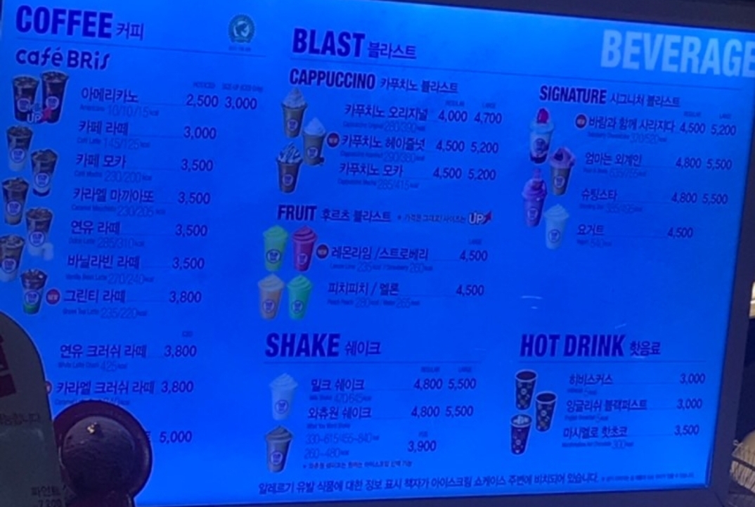 배스킨라빈스 마산내서