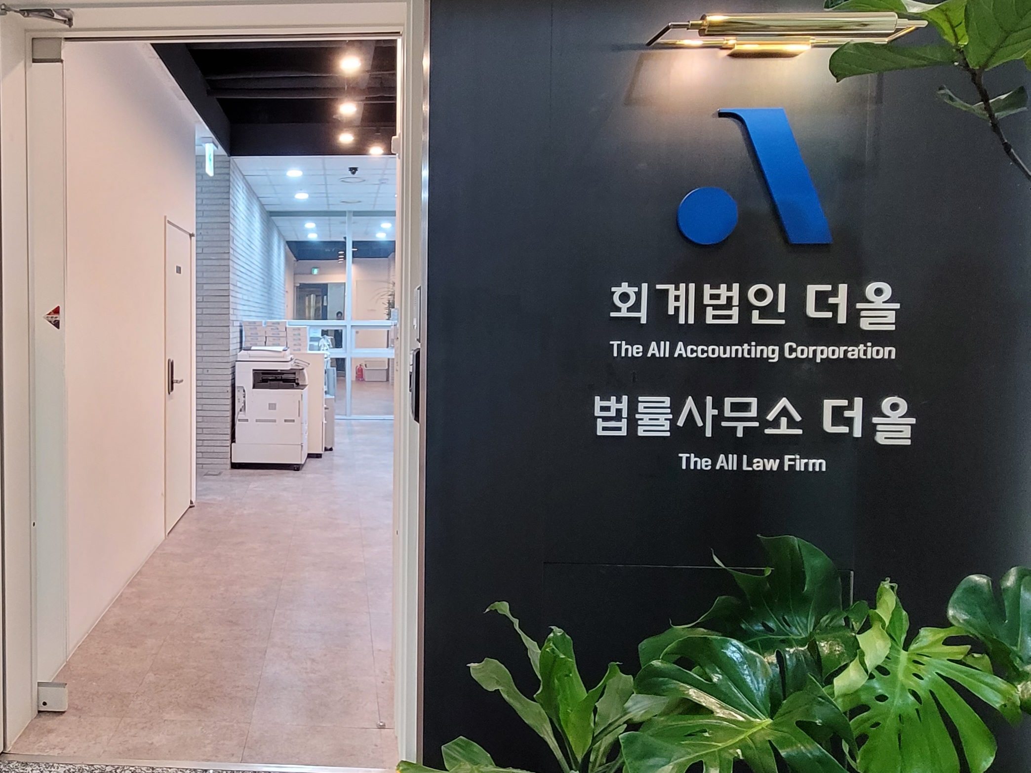 법률사무소 더올