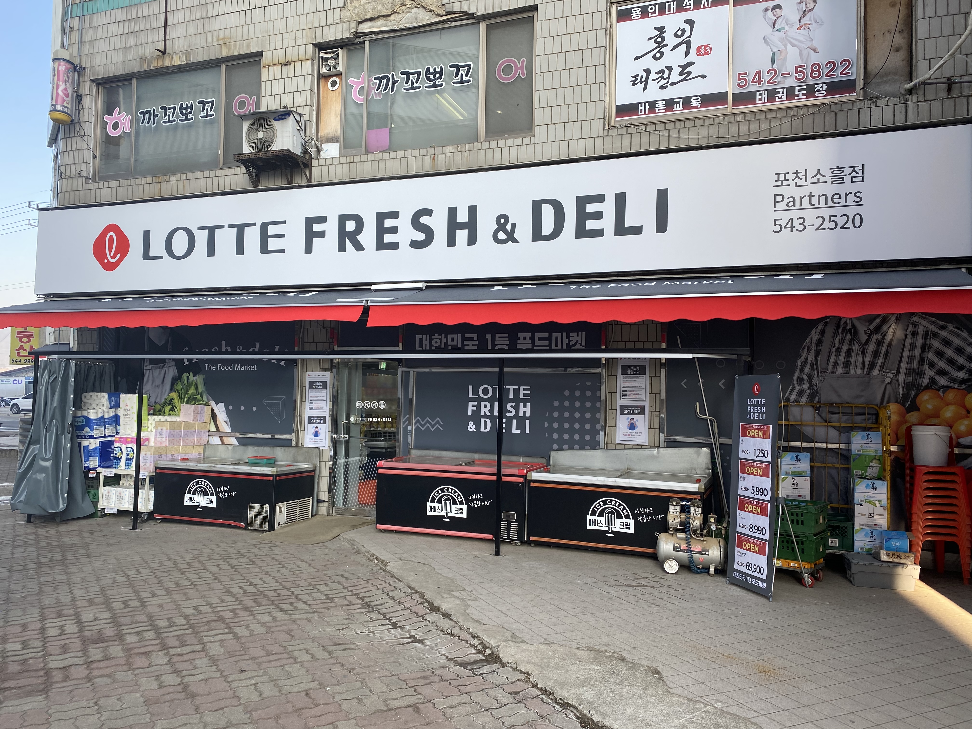 롯데프레시 포천소흘점